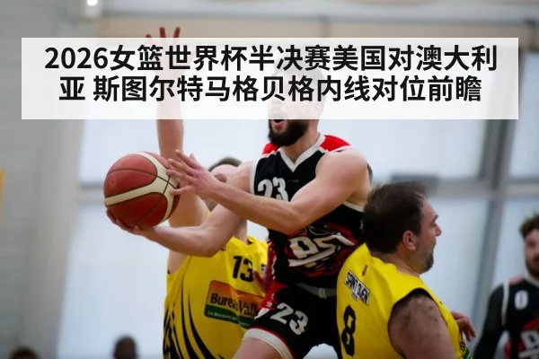 basketball indoor court action
